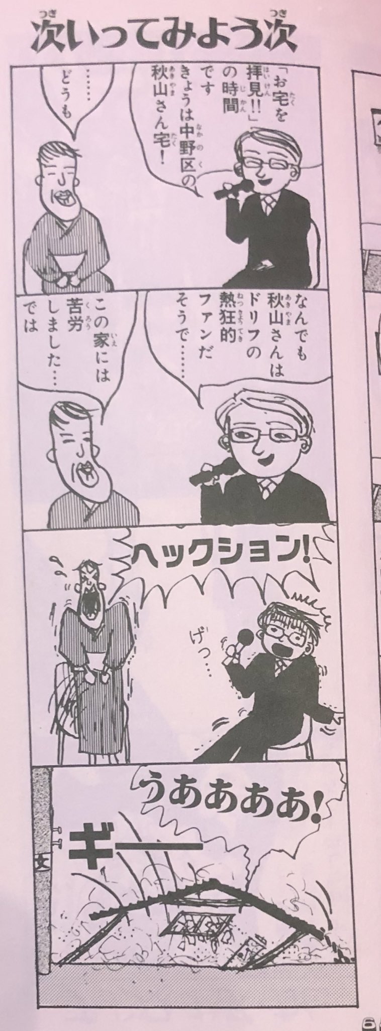 徳川龍之介 on X: 