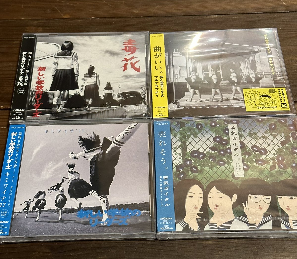 mypilotis's tweet photo. イエーーーーイ！
やっと
と、と、届いた！

Yeahhh!!! It finally arrived! 🥹

#新しい学校のリーダーズ #atarashiigakko #atarashiigakkonoleaders #cd https://t.co/QjHkquplIV