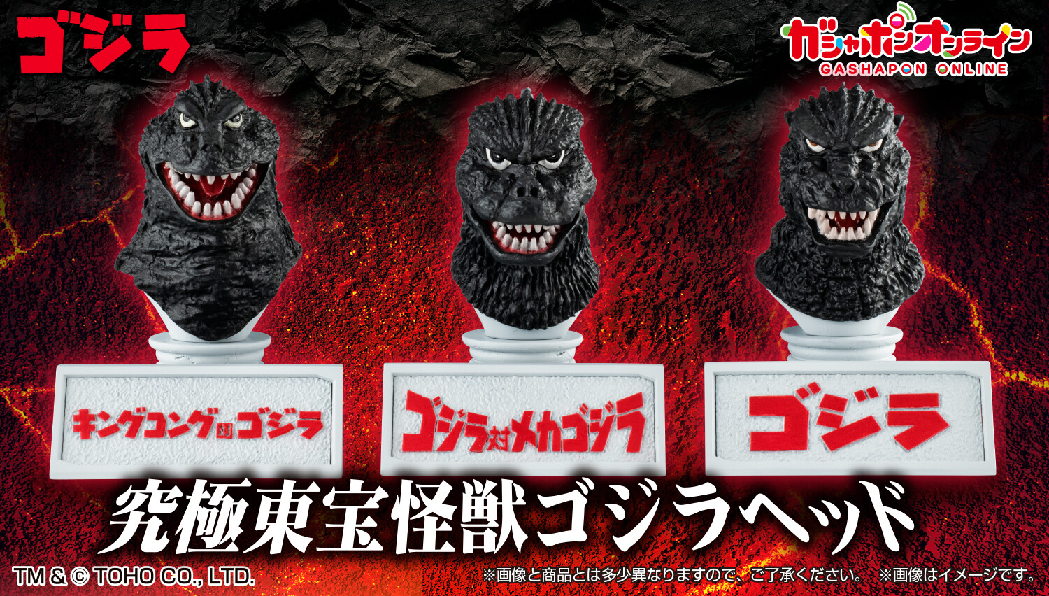 ODZILLA FINAL BOX ゴジラ ファイナル ボックス の頭部のみ！ 【公式通販】