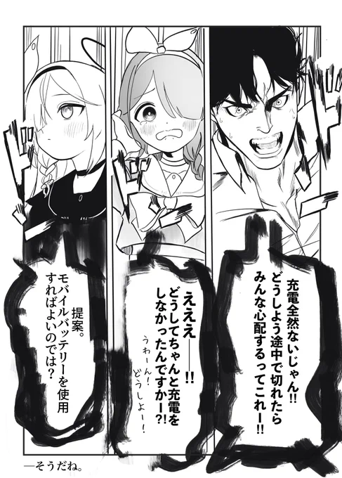 月曜日です。スマホの充電忘れずに。
#ブルアカ 