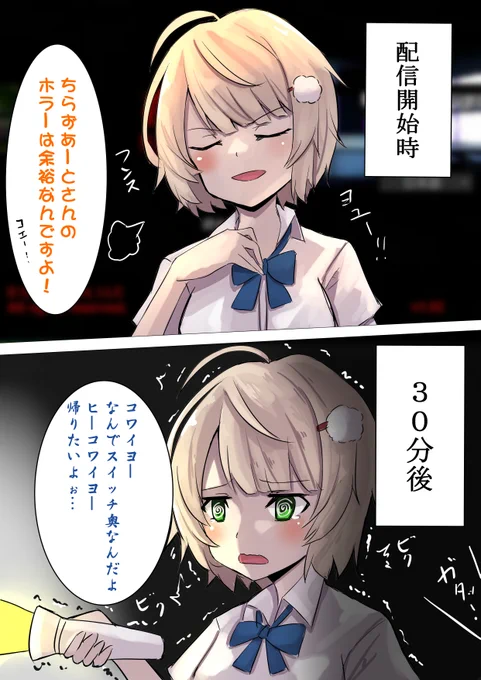 夜間のやつ
蛍光灯のところ肥大妄想かしました
#どろういんぐ 