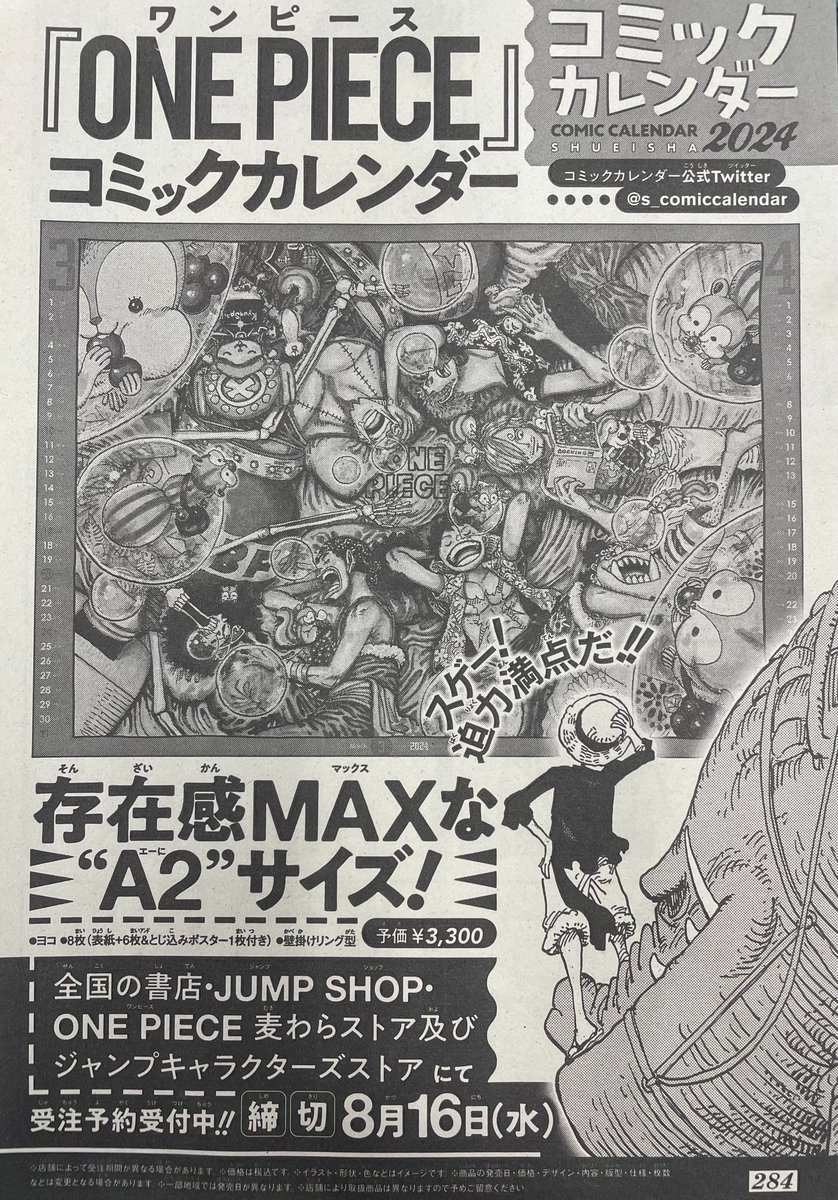 ONE PIECE コミックカレンダー 2005〜2008 4点セット ONE PIECE ワンピース 2005年他 カレンダー まとめ売り - メルカリ