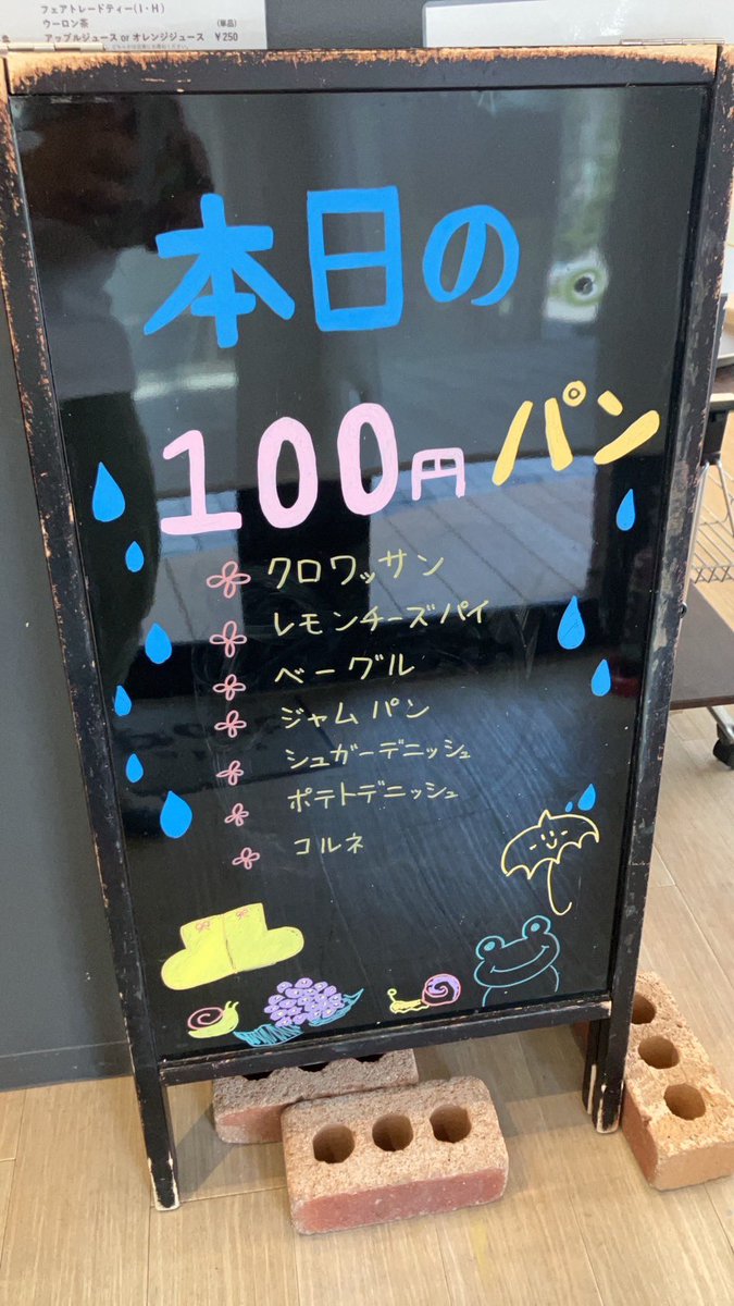 milepost55's tweet photo. おはようございます☀MilePostです！
パンは全品100円。
本日の気温は32度!
暑さに負けず、今日も1日頑張りましょう!
本日のおすすめはコルネ。
中にはたっぷりクリームが入ってます!
本日11時から開店です。
皆様のご来店お待ちしております。 https://t.co/OFFbDm4iGe