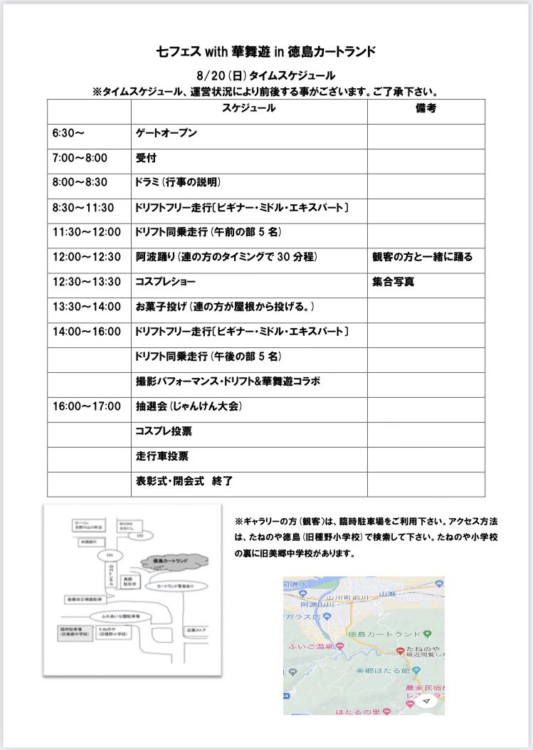 Marimo10091012's tweet photo. イベントまで1ヶ月ちょい、エントリーお待ちしております。コスプレの方もエントリーよろしくお願いします。
タイムスケジュール添付してます。 https://t.co/y6bIbdyibg