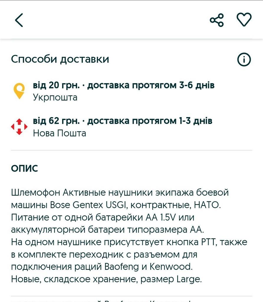 Viaches50993743's tweet photo. А ось це вже не рофли.

Підписник з доволі відомої бригади скинув наступне, це шломофони із Бредлі, які вони не можуть отримати декілька місяців, зараз спливають на OLX.

Посилання: OLX

Радикальня ⚜ https://t.co/qTL7Vw9VwV