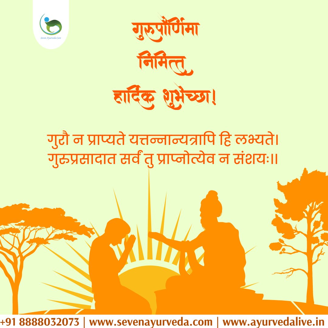 ayurvedalive's tweet photo. गुरु पौर्णिमेच्या हार्दिक शुभेच्छा..❣️🌸

#गुरुपौर्णिमा
#guru #gurupaurnima2023 
#gurushisya #Ayurveda 
#sevenayurveda 
#Ayurvedalive https://t.co/ssxHb6d3Zp