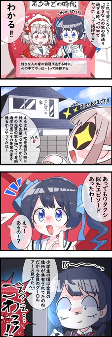 ここすき

#みとあーと  #えるの絵だよ 