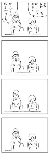 マンガ家デビューするまえに描いた千茱萸さんと僕の4コマが出てきた。 