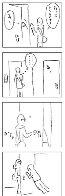 マンガ家デビューするまえに描いた千茱萸さんと僕の4コマが出てきた。 