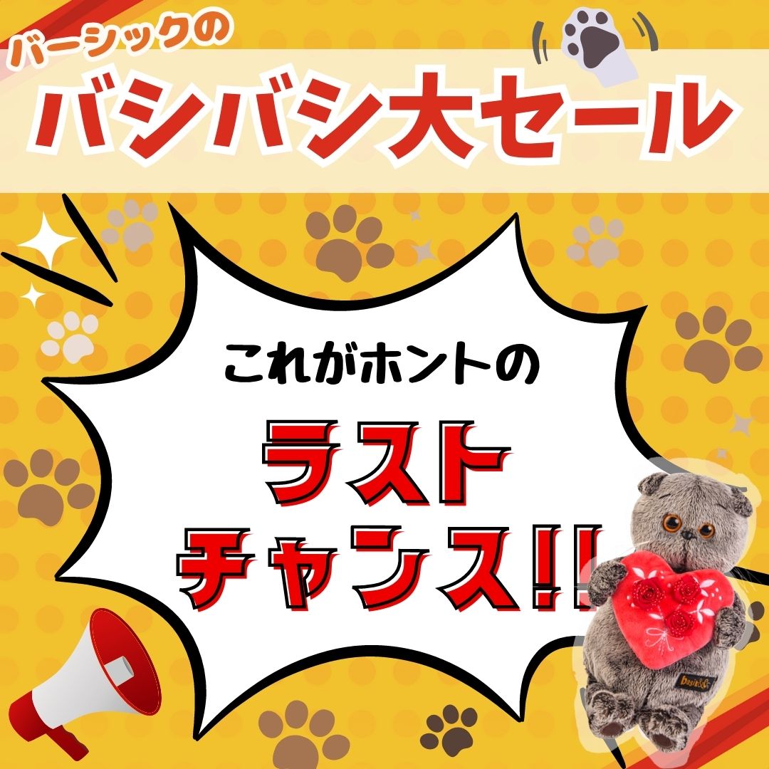 budibasajapan's tweet photo. 🛟✨🛟✨🛟
最大50%オフの【バシバシ大セール】、~7/9(日)までの延長決定‼️
現在開催中の【バーシックのバシバシ大セール!~バーシック来航5周年記念~】、大好評につき7月9日(日)までの延長が急遽決定しました‼️
🛟割引率は変わらず【最大50%オフ】のまま🛟
#budibasa #ブディーバーサ #basik https://t.co/u9DIQRsrB5