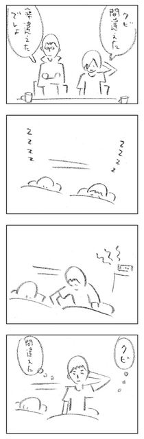 マンガ家デビューするまえに描いた千茱萸さんと僕の4コマが出てきた。 