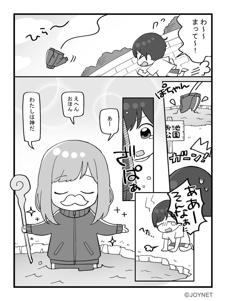 jerseycp_joynet's tweet photo. ジャージカップルまんが「ジャージの神」
#漫画が読めるハッシュタグ #JOYNETmanga https://t.co/84gY4fMxS1