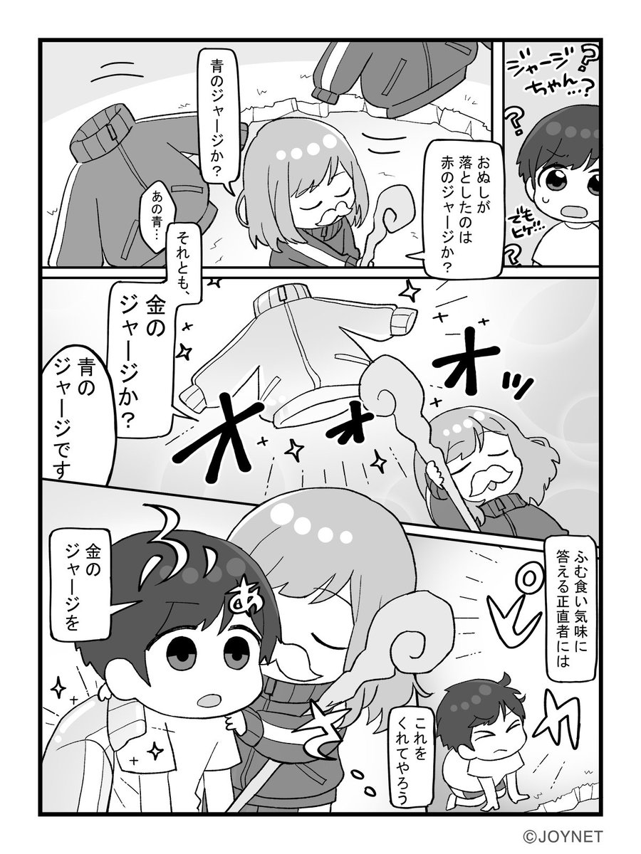 jerseycp_joynet's tweet photo. ジャージカップルまんが「ジャージの神」
#漫画が読めるハッシュタグ #JOYNETmanga https://t.co/84gY4fMxS1