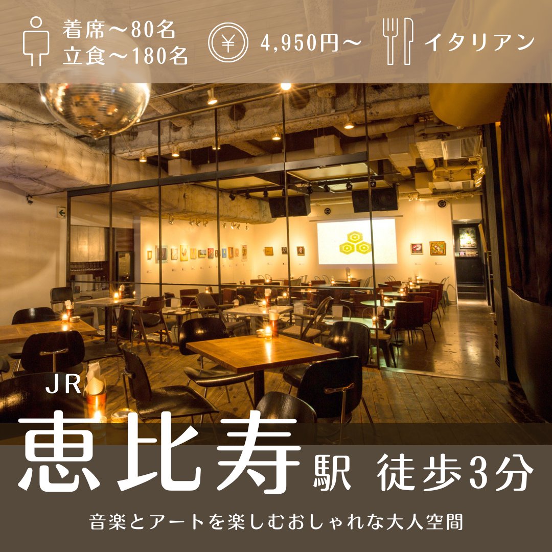 gurupra_'s tweet photo. グルメプラスが今イチオシな会場をご紹介♬ 
 恵比寿駅から徒歩1分  
《NOS Bar &amp; Dining》の
素敵な情報を皆様へお届けいたします😉 
https://t.co/ezY6pmO2O8

会場選びに迷ったらぜひグルメプラスまで！ お気軽にお問合せください。 https://t.co/ktlYLm71Wm https://t.co/zXBrj72dZ2