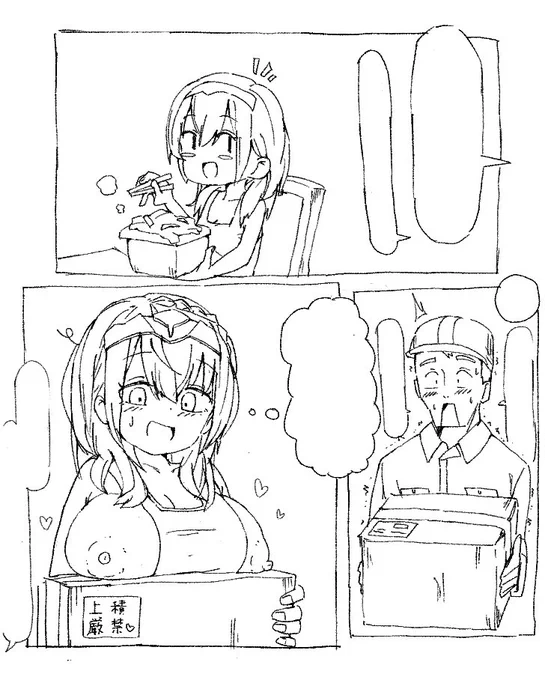 白○ノエ○さんとこ…また配達行きてぇなぁ…(オマケのtkb見えver) 