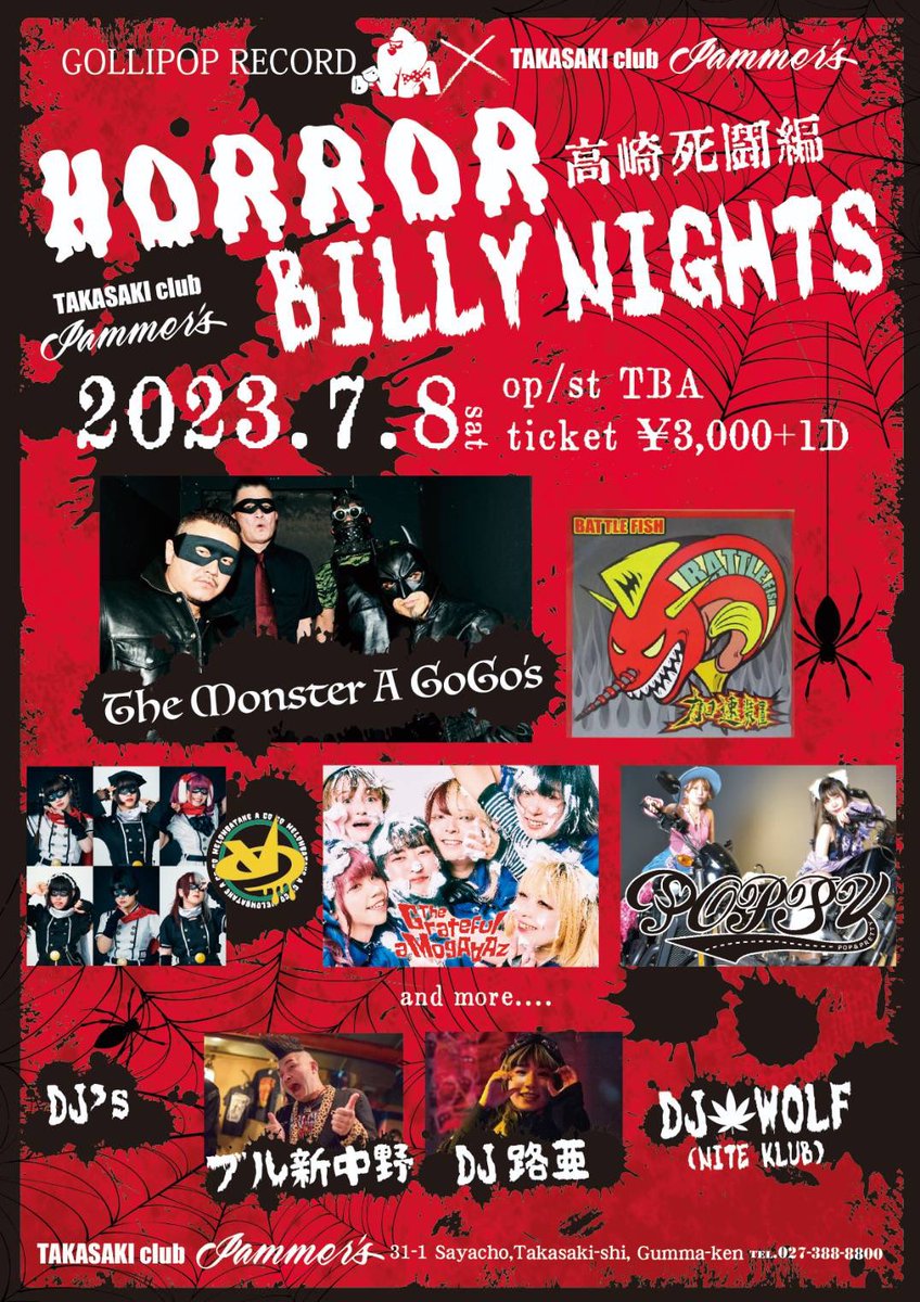 hideatkins's tweet photo. 休んでる暇は無い！
今週と9月の外タレOAでこのバンドの活動は一先ず終わりだよ！
皆んな見納めに来て下さい🙇🏼‍♂️🙇🏼‍♂️🙇🏼‍♂️

#battlefish
#闘魚
#バトルフィッシュ https://t.co/Gii1IlZQTN
