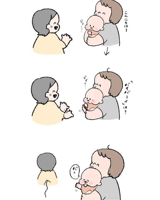 遅れてきます🙇‍♀️。 #育児絵日記 #育児漫画 #1歳1ヶ月 