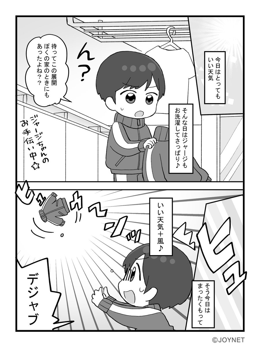 jerseycp_joynet's tweet photo. ジャージカップルまんが「ジャージの神2」
#漫画が読めるハッシュタグ #JOYNETmanga https://t.co/FVXxdjrc6u