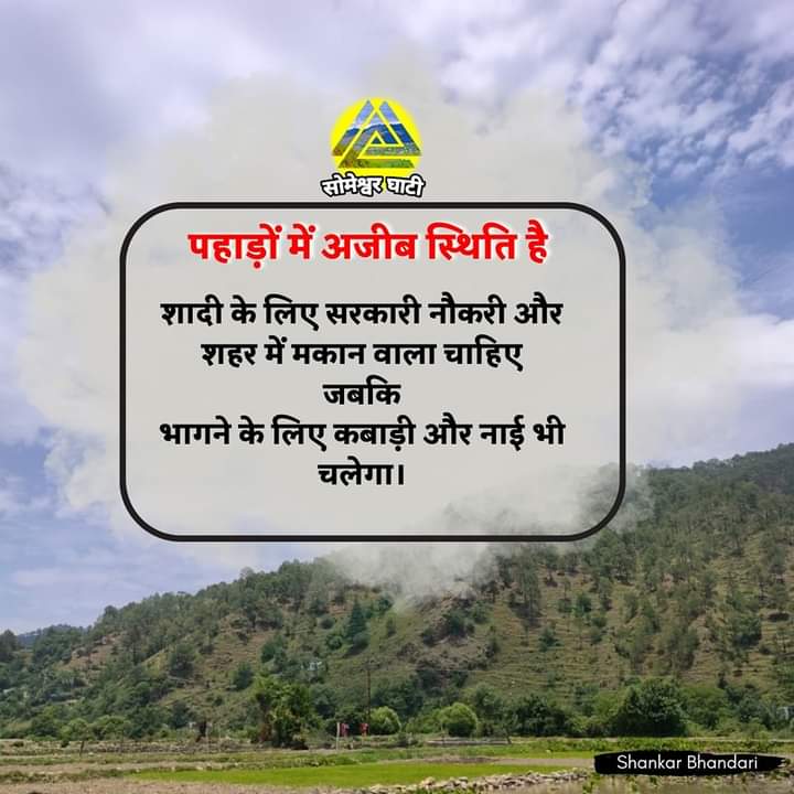 Balam Singh Negi 🇮🇳 tweet media