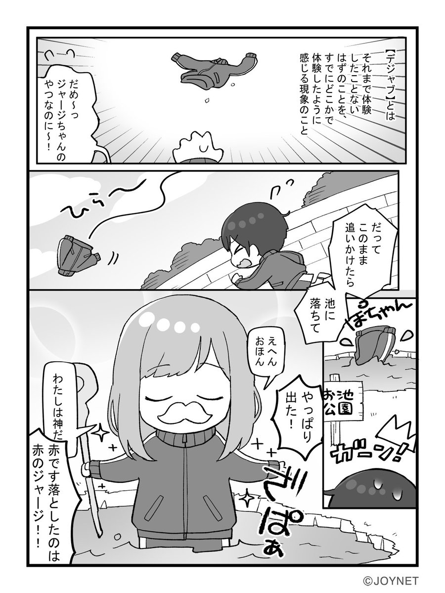 jerseycp_joynet's tweet photo. ジャージカップルまんが「ジャージの神2」
#漫画が読めるハッシュタグ #JOYNETmanga https://t.co/FVXxdjrc6u