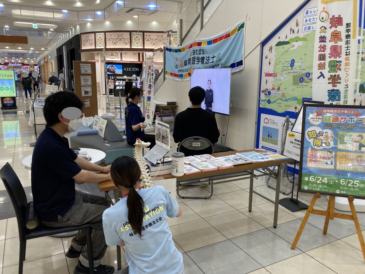 heiseitandai's tweet image. 6月24日、25日の2日間、イオンモール各務原にて岐阜県理学療法士会が主催した「Can★Doグッズを活用した健康サポート」イベントに本学理学療法専攻の教員が参加しました。また、理学療法専攻の学生もボランティアスタッフとして参加しました。heisei-iryou.ac.jp ＃理学療法 #岐阜県理学療法士会