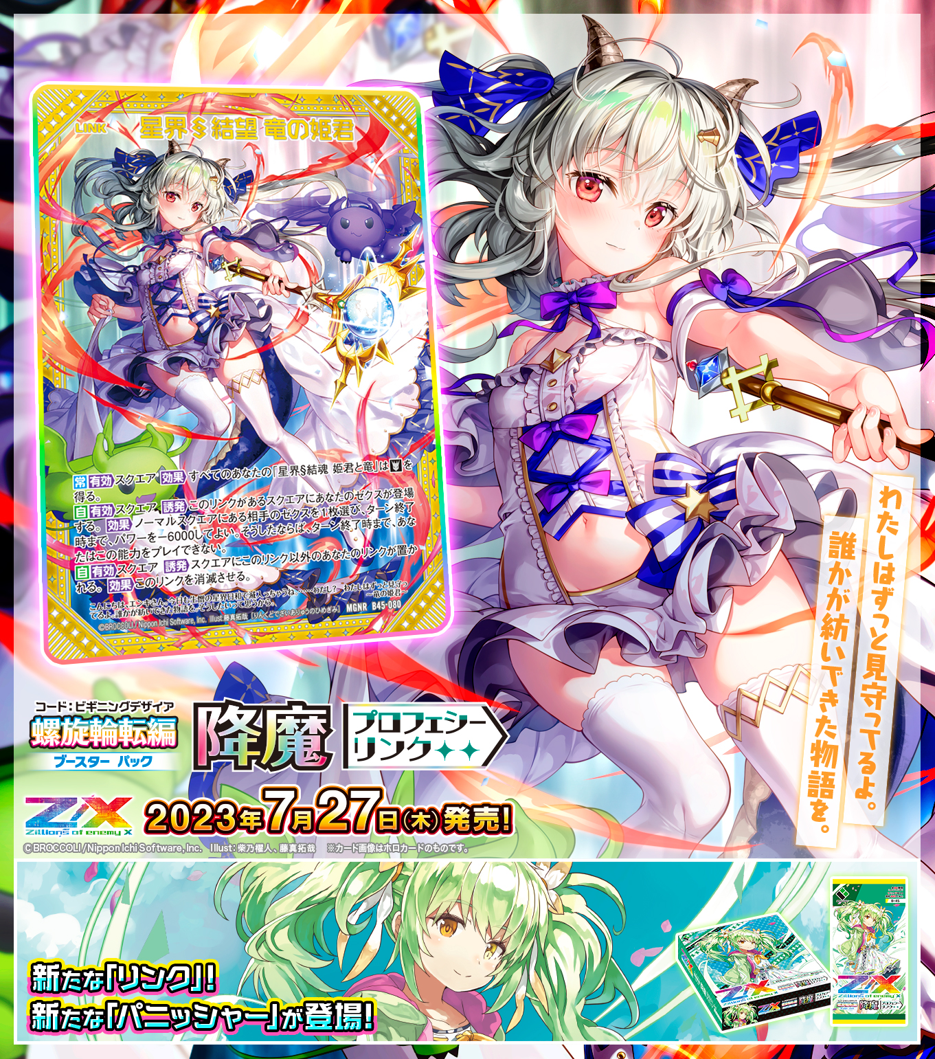 Z/X(ゼクス)公式アカウント on X: Z/X(ゼクス)公式アカウント on X: