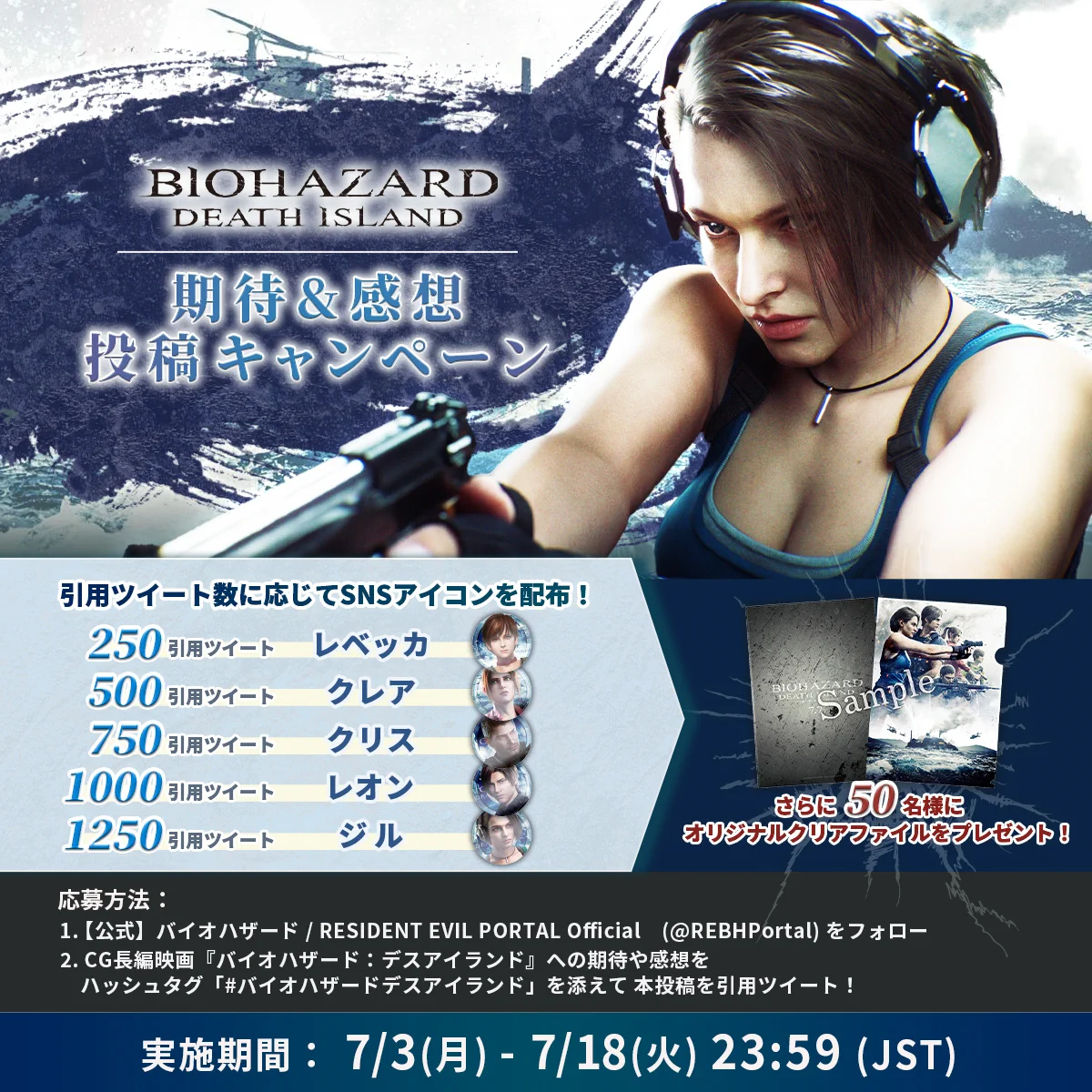 公式】バイオハザード / RESIDENT EVIL PORTAL Official on X