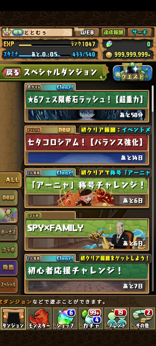 【パズドラ】スペダン「七夕コロシアム【バランス強化】」スタート！バランスタイプのパラメータ10倍！ パズ速 パズドラ情報まとめ