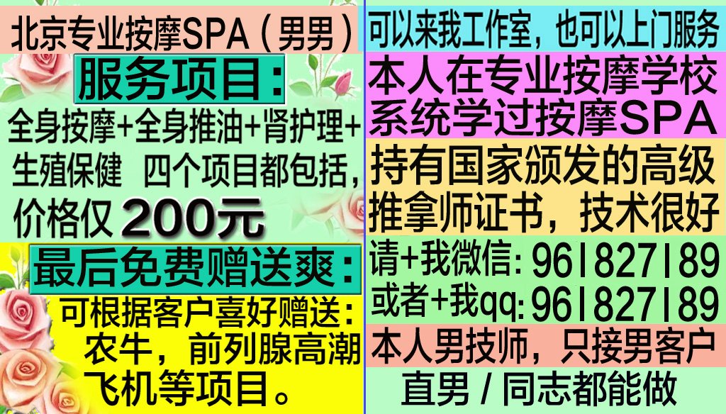 ubh_vd33747's tweet photo. 北京spa~北京同志按摩~北京专业spa https://t.co/9Q8PaPAEbj