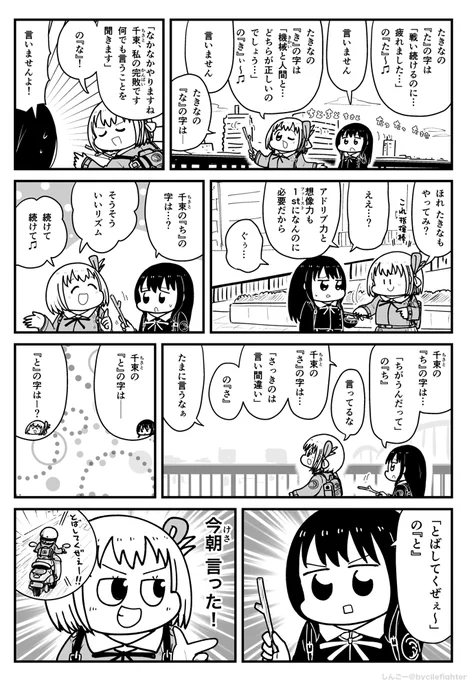 リコリス・リコイル 言いそなことゲームをする千束とたきな #リコリコ 