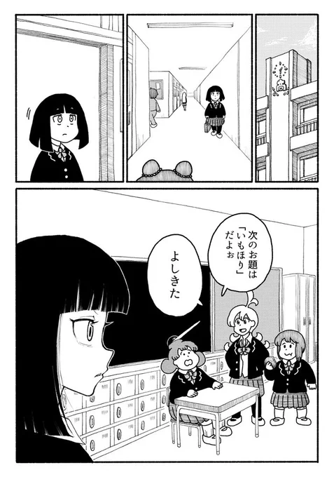 【7/3の特集】

【漫画】デ～リィズ リリックしりとり(作:めごちも)
続きはこちら→https://t.co/hQqT9AMHhp

教室の隅で3人の女子高生が織り成すゆるゆるギャグ漫画。今回は「リリックしりとり」で遊びます 