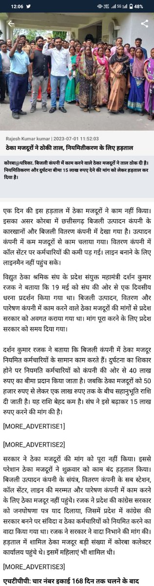 <a href="/JaiSinghMLA/">Jaisingh Agrawal</a> आउटसोर्सिंग/ठेका प्रथा बंद करने का वादा कब होगा पूरा। ठेका प्रथा बंद कर सीधे विभाग से वेतन दो, समायोजन नियमितीकरण करो। विद्युत ठेका कर्मचारी मांग रहा है न्याय। <a href="/bhupeshbaghel/">Bhupesh Baghel</a> <a href="/AAPChhattisgarh/">AAP Chhattisgarh</a> <a href="/shaileshINC/">Shailesh Trivedi</a> <a href="/SushilAnandCG/">Sushil Anand Shukla</a> <a href="/BJP4CGState/">BJP Chhattisgarh</a>