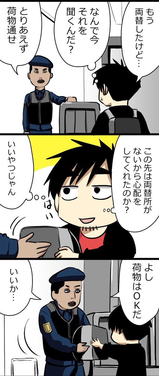 初めての一人海外でエジプトに行ってみた話その13 