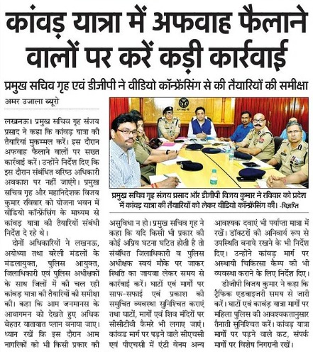 UPGovt's tweet photo. कांवड यात्रा में अफवाह फैलाने वालों पर करें कड़ी कार्रवाई

प्रमुख सचिव गृह एवं डीजीपी ने वीडियो कॉन्फ्रेंसिंग से की तैयारियों की समीक्षा https://t.co/iuQKFsw38u