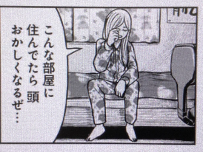 今回のお気に入りのコマ 