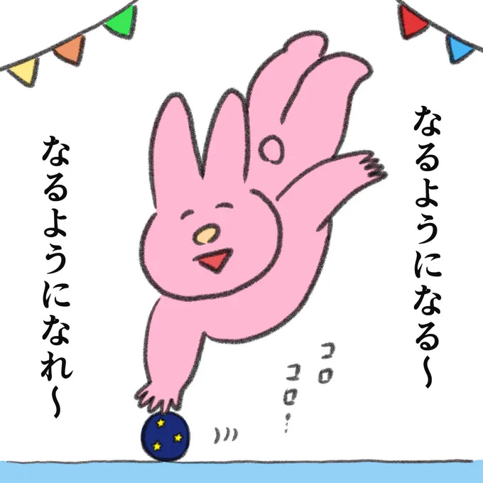 今年も半分が終わったみたいだけど、後半もこんな感じで過ごしたい 