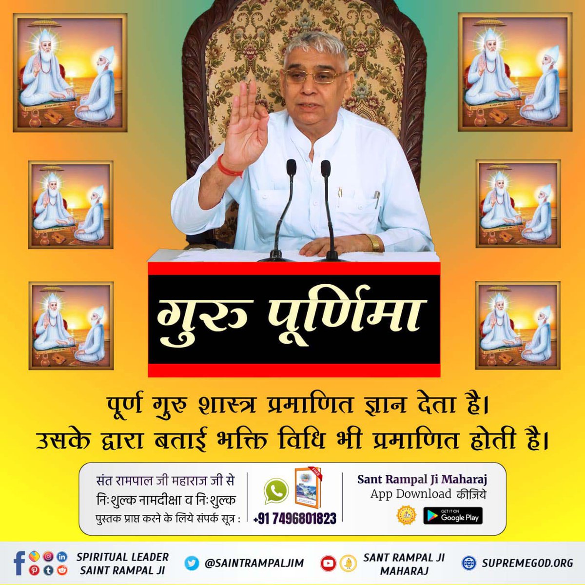 amit1k_'s tweet photo. #सच्चा_सतगुरु_कौन

Sant Rampal Ji Maharaj
Complete Guru gives proven knowledge of the scriptures, the devotional method told by him is also proven. https://t.co/Ue6cGyjvj7