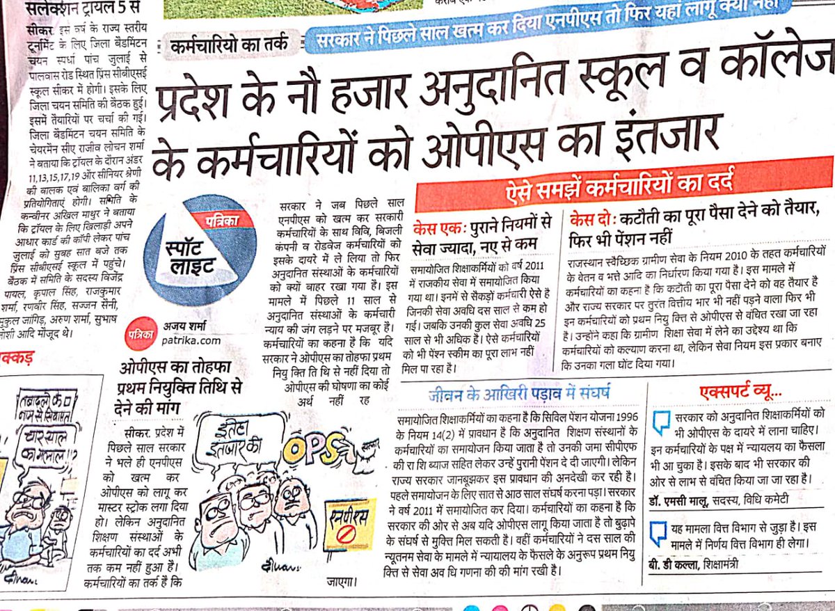 a2a5bf13dff3405's tweet photo. @ashokgehlot51
@RajCMO
@_lokeshsharma
@ShashiK_Sharma
@DrBDKallaINC
राज्य सरकार ध्यान दें एवं उचित कार्यवाही कर इन कार्मिकों के साथ भी न्याय करें 🙏 https://t.co/3XD1BG6Z0i