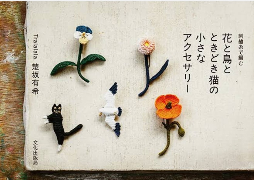 amiamiConcerto's tweet photo. (ΦωΦ)ﾌﾌﾌ…
只今、この編み編み本を求めて本屋さんと手芸屋さんによいしょよいしょと向かっています😊📖´-🧶
あるといいな〜です😉🧡
ワクワクウキウキルンルン🐒
(*´ ˘ `*)ｳﾌﾌ♡ https://t.co/YhLSUXpeeV
