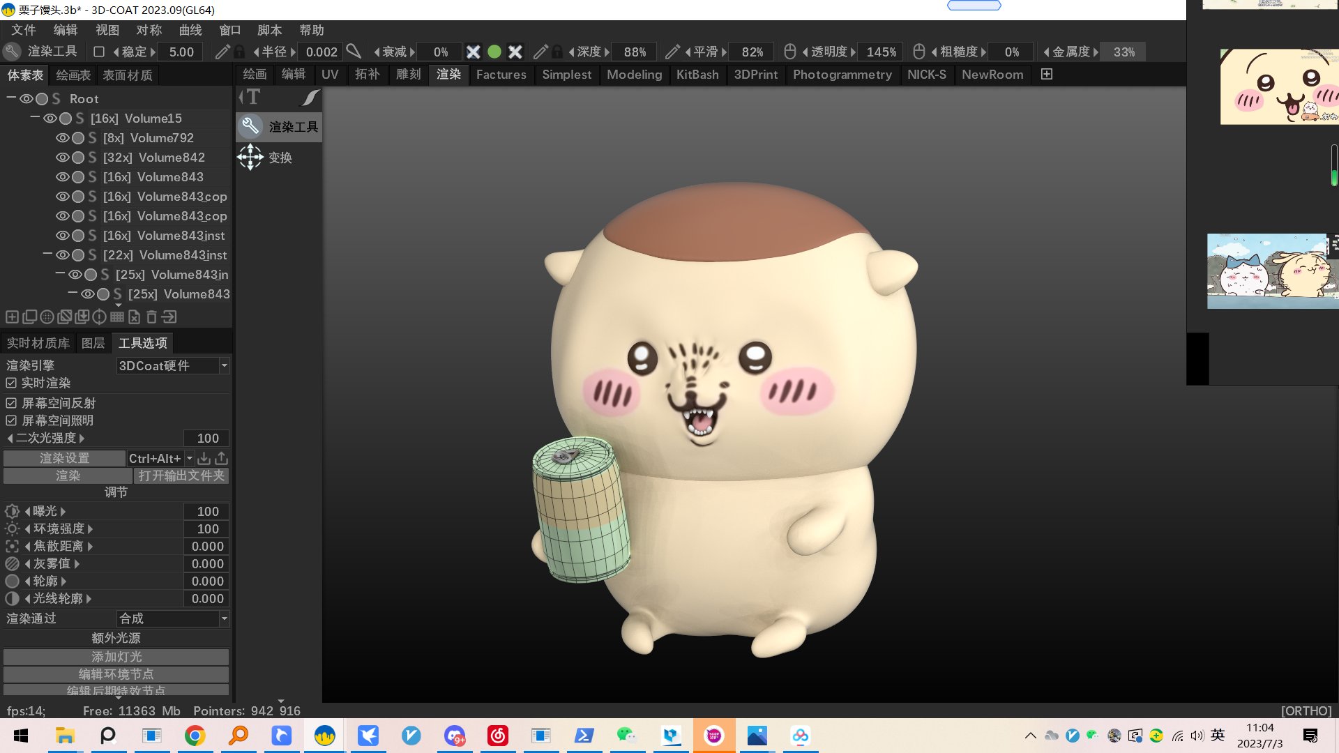 3D聶龍·Nickloong on X:  