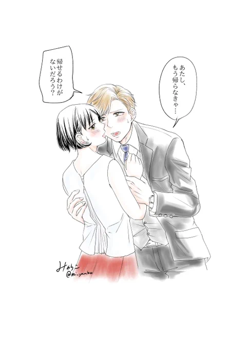 みんなが大人再会花まるちゃんのエモ妄想呟くから描きたくなった…
紳士に接する花輪くんが気に入らなくて、昔好きだったとか一度はあんたみたいないい男に抱かれてみたいとか散々煽った挙句、帰ると言い出して帰してもらえないの最高
最後は余裕消失して縋る坊なお最高→ 