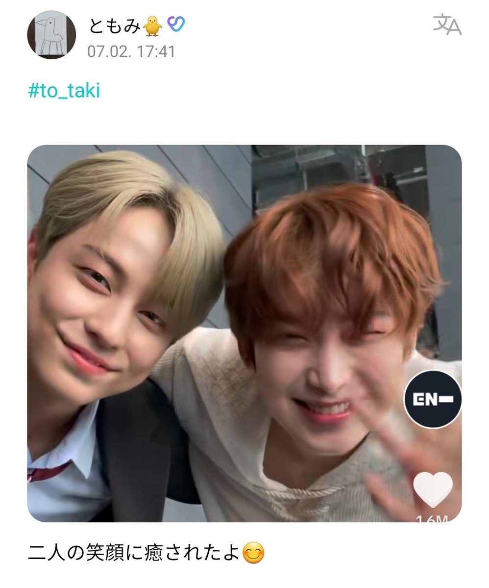 andTEAMweverse's tweet photo. [REPLY] 070323

🌙: #to_taki 
I was healed by the smiles of these two😊

🐥: Yaaaay! two besties！

#andTEAM #TAKI #앤팀 #타키 @andTEAM_members https://t.co/hrAYeEm8BC