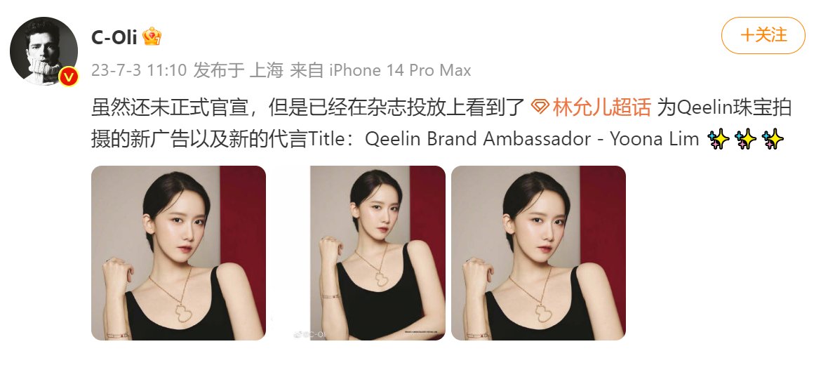 mystarmyangel's tweet photo. [INFO] 230703 Even though its not officially announced yet, but YoonA will be the brand ambassador for Jewellry brand 'Qeelin' and she has already shoot CF for  and photos of them have been published on a magazine!!!

https://t.co/wrEwT0H1mi

#임윤아 #LimYoonA #윤아 #YoonA https://t.co/F7o77EN7sZ