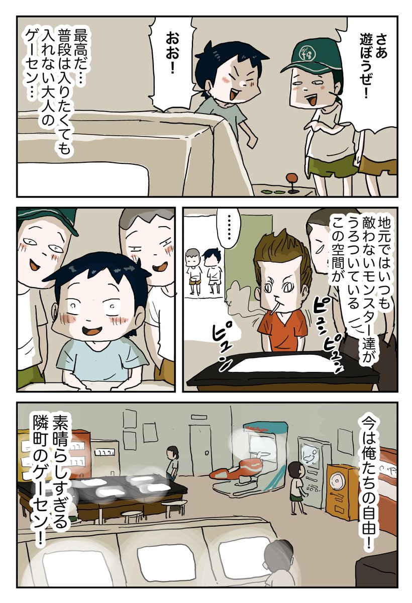 6/10 https://t.co/ElR9ia3Ch8