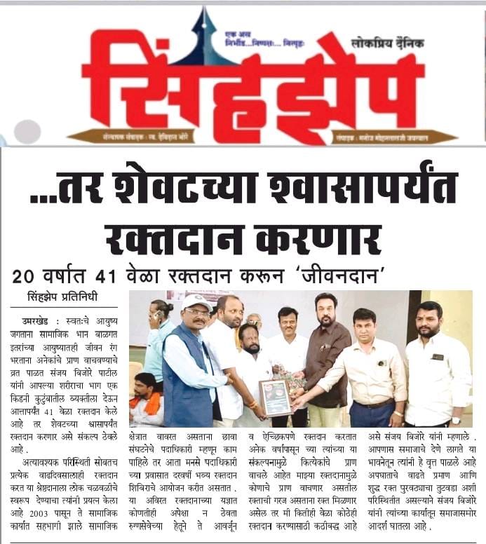 SANJAY BIJORE tweet media