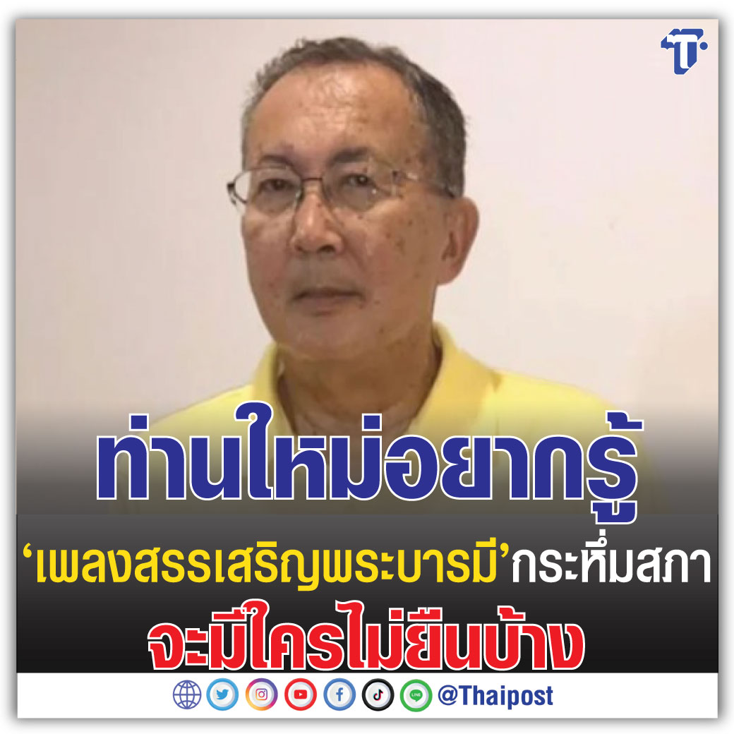 Thaipost tweet media