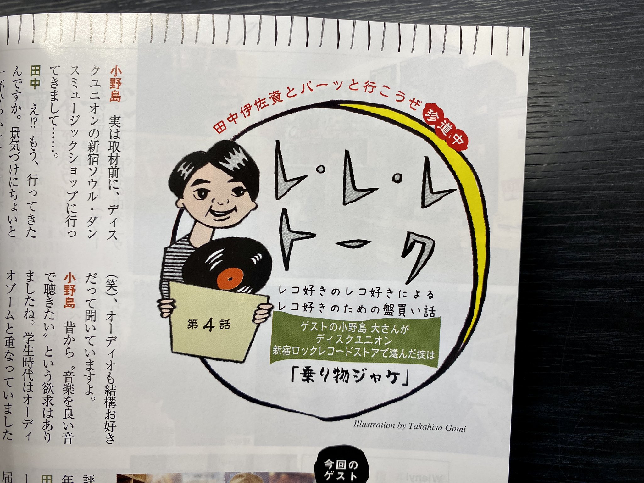 高級素材使用ブランド ロックレコード - www.vidify.com.br