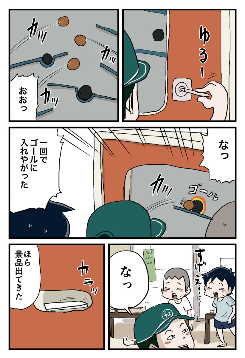 4/10 https://t.co/vcUgcErlqU