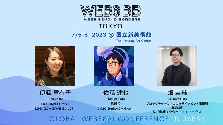 lggresearch's tweet photo. web3BBにLGG Researchから伊藤(@winter_jpn )が登壇します📢
DM2C Studio佐藤さん、スクウェア・エニックス畑さんをスピーカーにお迎えする、超豪華セッションをお見逃しなく!!👀✨
7/5(水)15:05-15:30
「新しいエンタメ体験」で世界進出を狙うプラットフォーム戦略
https://t.co/a03AnEyvWs https://t.co/ytuZmFunxs