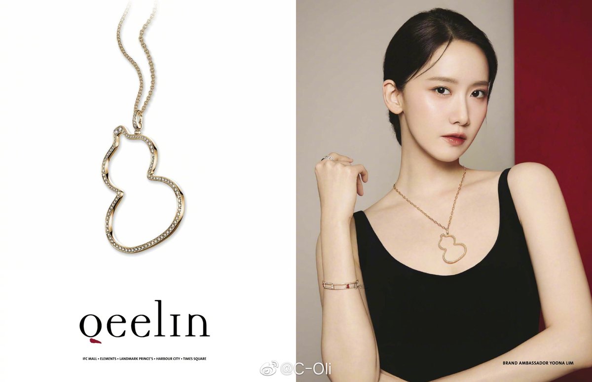 우리 임윤아 Qeelin 광고???????